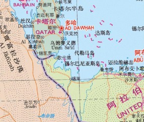 开云公司-阿联酋和沙特阿拉伯交换领土，不再和卡塔尔接壤